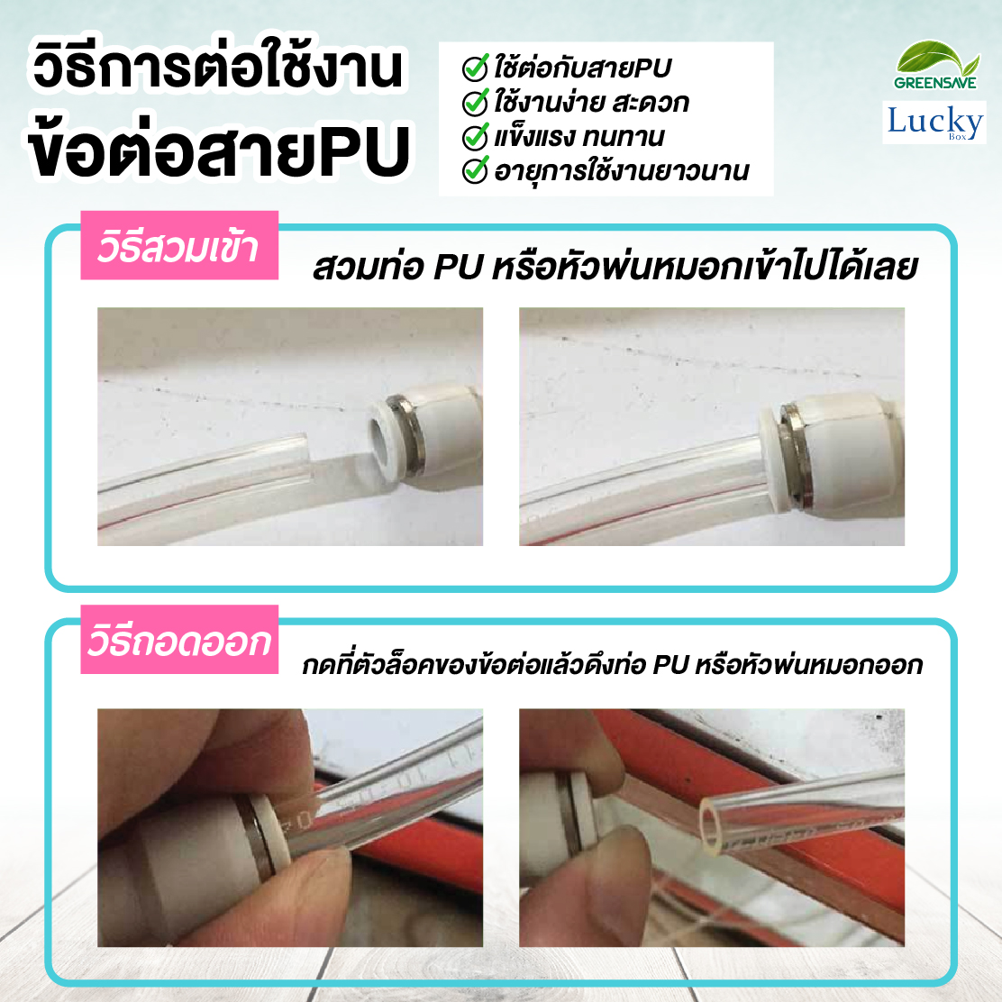 ข้อต่อสายPU ข้องอ ขนาด 6 มม. [แพ็ค 5 ชิ้น] สำหรับหัวพ่นหมอก