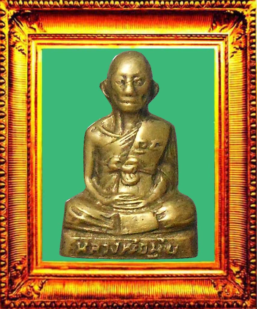รูปหล่อรุ่นสองหลวงพ่อมุ่ยวัดดอนไร่ องค์ที่ 4