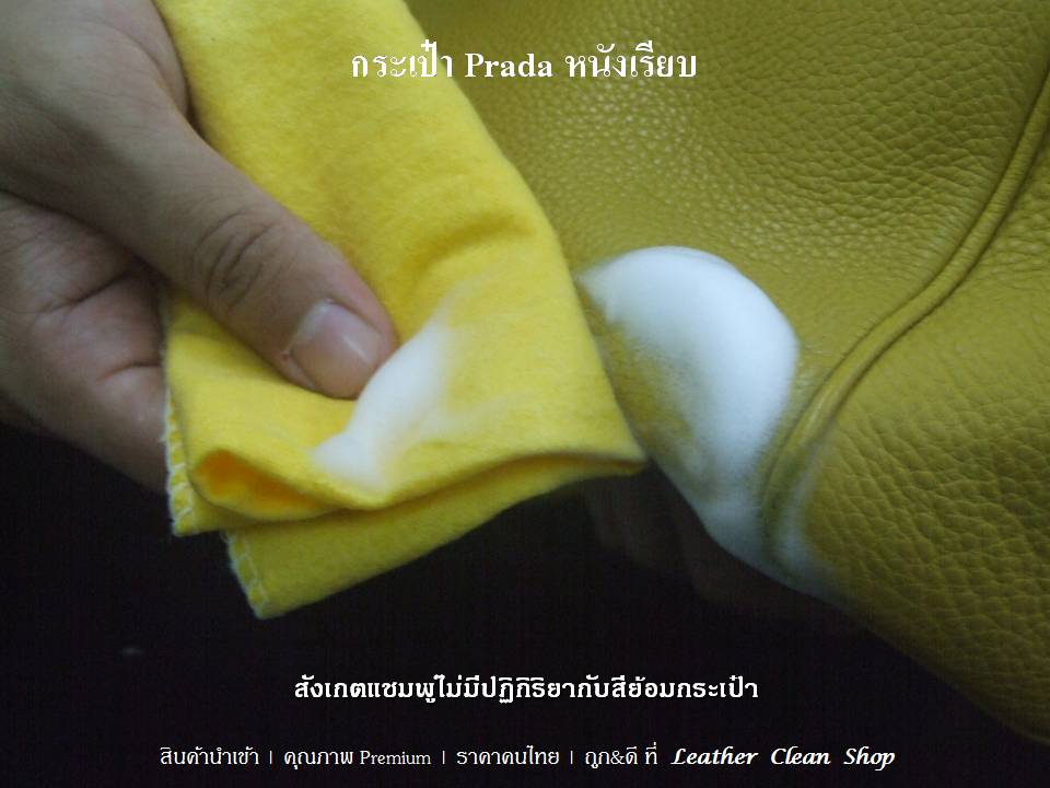แชมพูทำความสะอาดหนังทุกชนิด ผ้าใบ หนังสังเคราะห์ ทีอาร์จี All Leather Shampoo TRG (Foam Cleaner) PRADA