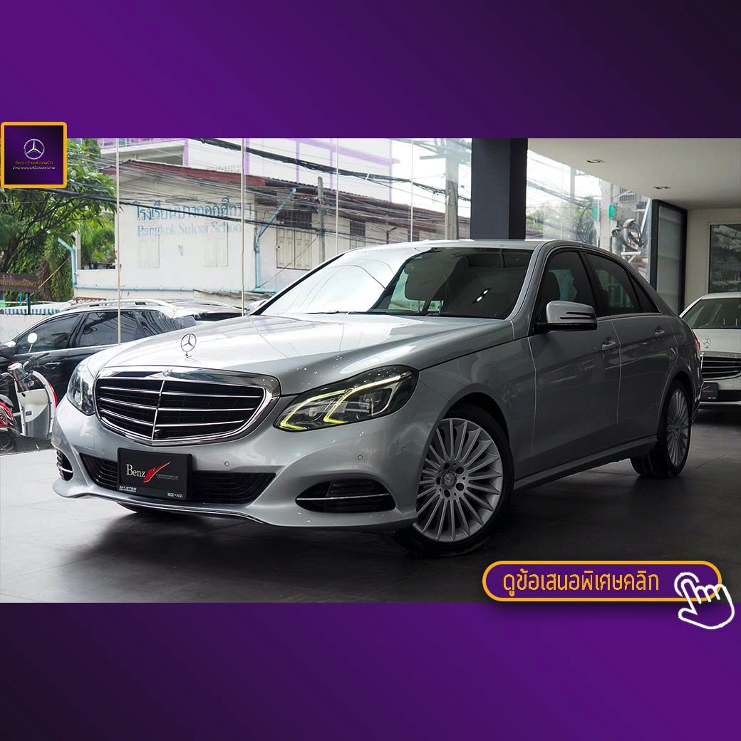 จองแล้ว E300 Bluetec Hybrid Exclusive W212