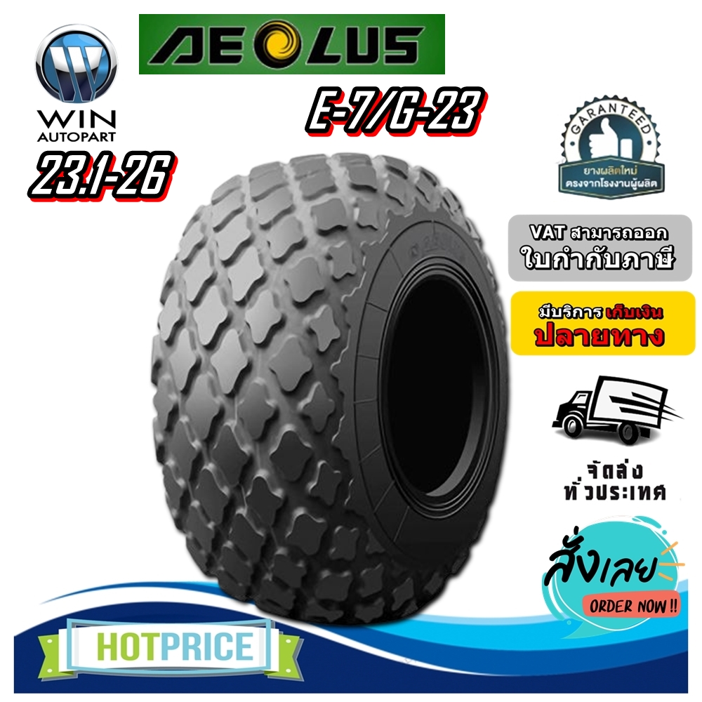 ยางรถอุตสาหกรรม ยางรถบด ขนาด 23.1-26 รุ่น E-7/G-23 (ครบชุด) ชนิด TT 12PR ยี่ห้อ AEOLUS