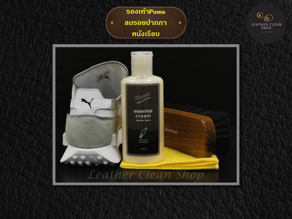 Essential Cream Shucare ครีมทำความสะอาด เหมาะสำหรับ กระเป๋าหนังรองเท้าหนังเรียบ เบาะรถยนต์ และหนังเทียม