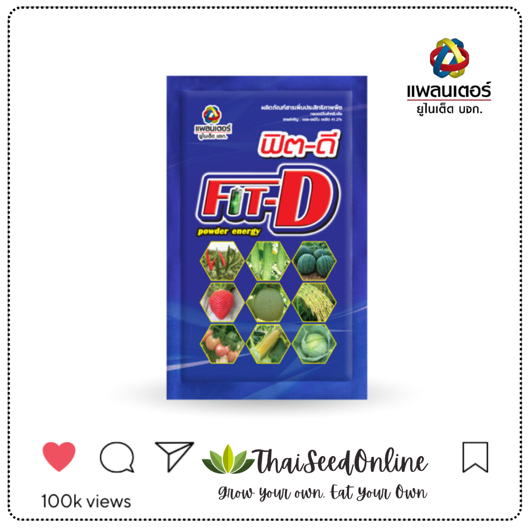 PTU ฟิตดี 100กรัม L-Amino Acid for Plants 100g. บริษัท แพลนเตอร์ยูไนเต็ด จำกัด บำรุงพืช