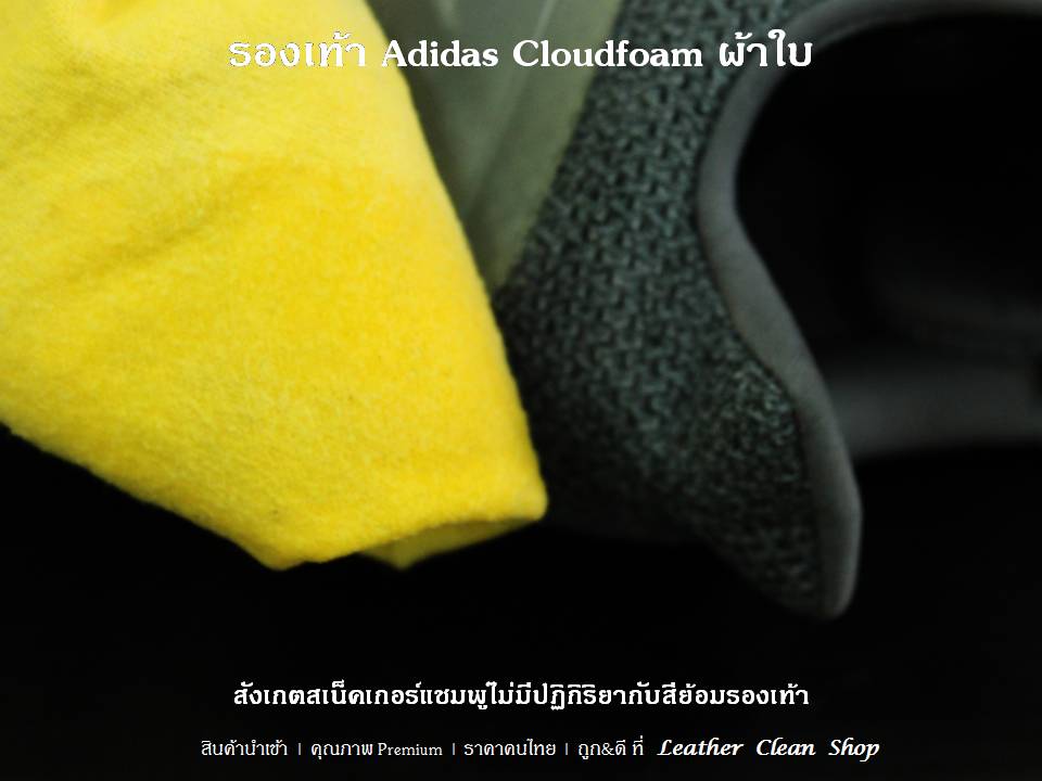 สเน็คเกอร์แชมพูสำหรับรองเท้าสเน็กเกอร์ รองเท้ากีฬา รองเท้าผ้าใบ ชูส์แคร์ Sneaker Shampoo Shucare