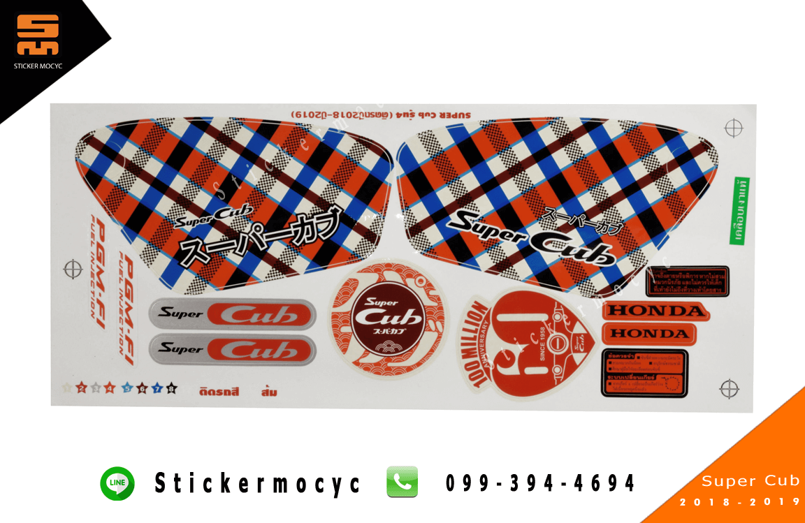 ซุปเปอร์ คัพ สติ๊กเกอร์ dream super cub ปี 2018 - 2019 รุ่น 4 ติดรถ สีส้ม (เคลือบเงา)