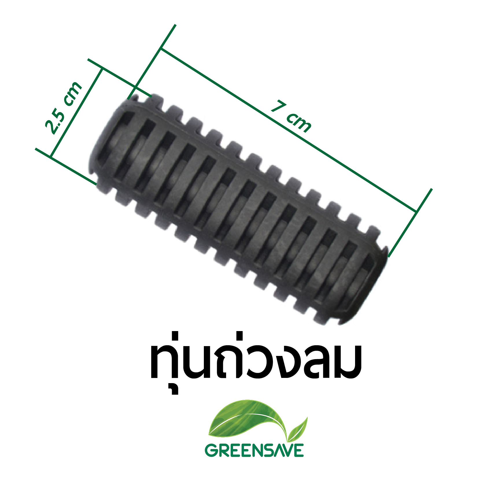 ทุ่นถ่วงลม ทุ่นถ่วงน้ำหนัก 27-30g