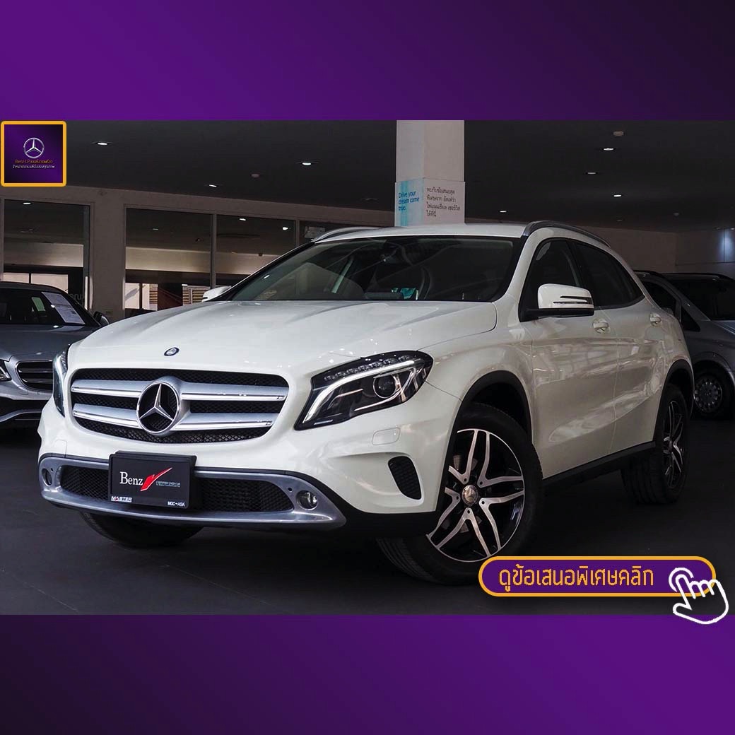 จองแล้ว GLA200 Urban W156