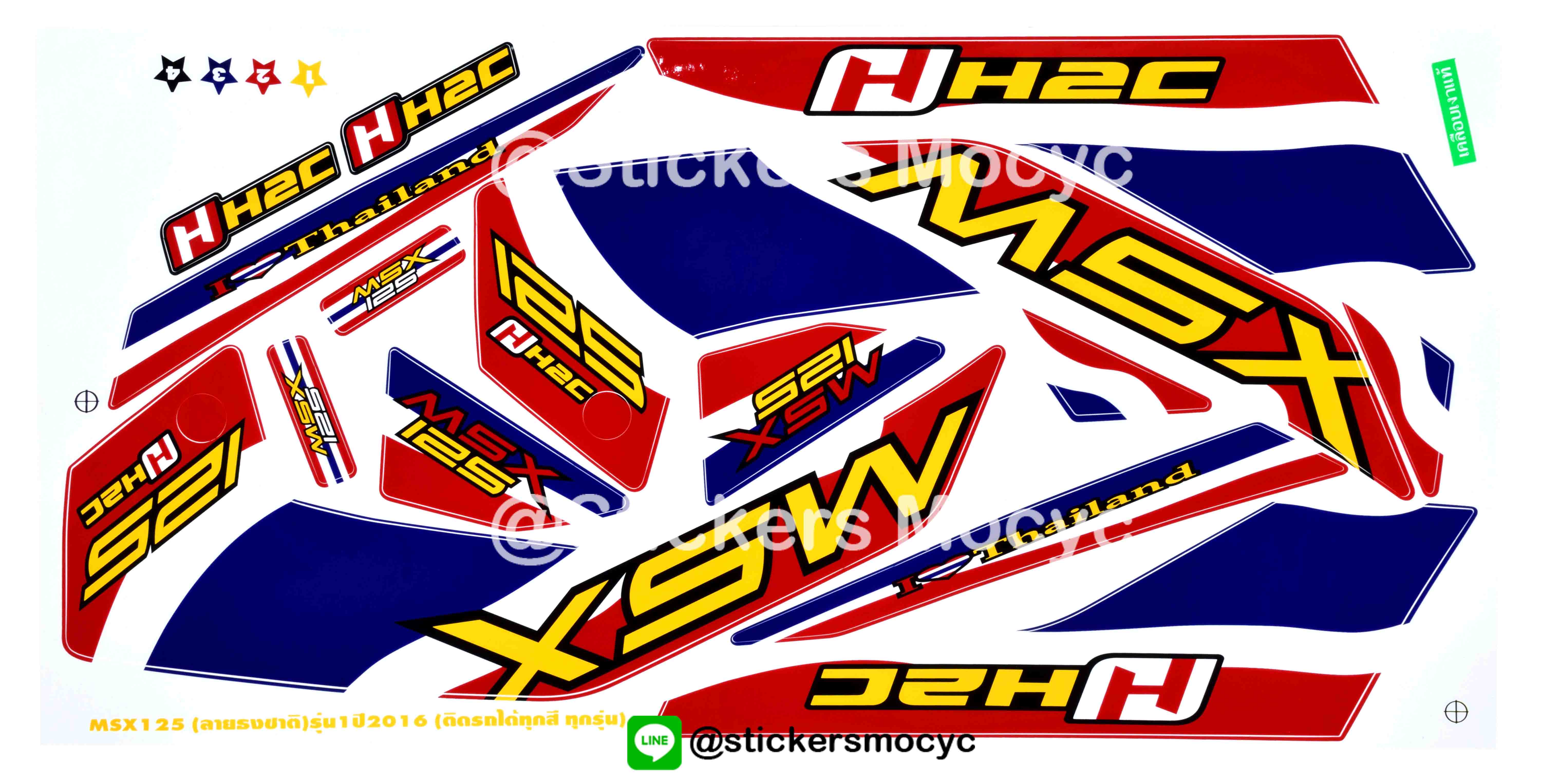 สติ๊กเกอร์ MSX Sticker MSX 125 ปี 2016 รุ่น 1 ธงชาติไทย ติดรถได้ทุกรุ่น ทุกสี (เคลือบเงา)