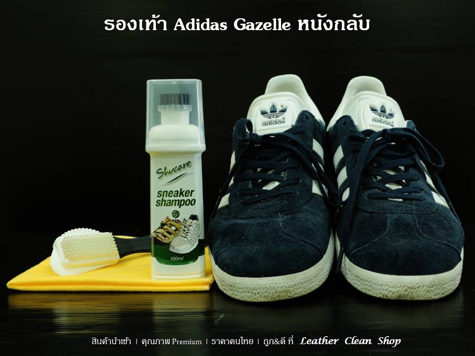 สเน็คเกอร์แชมพูสำหรับรองเท้าสเน็กเกอร์ รองเท้ากีฬา รองเท้าผ้าใบ ชูส์แคร์ Sneaker Shampoo Shucare