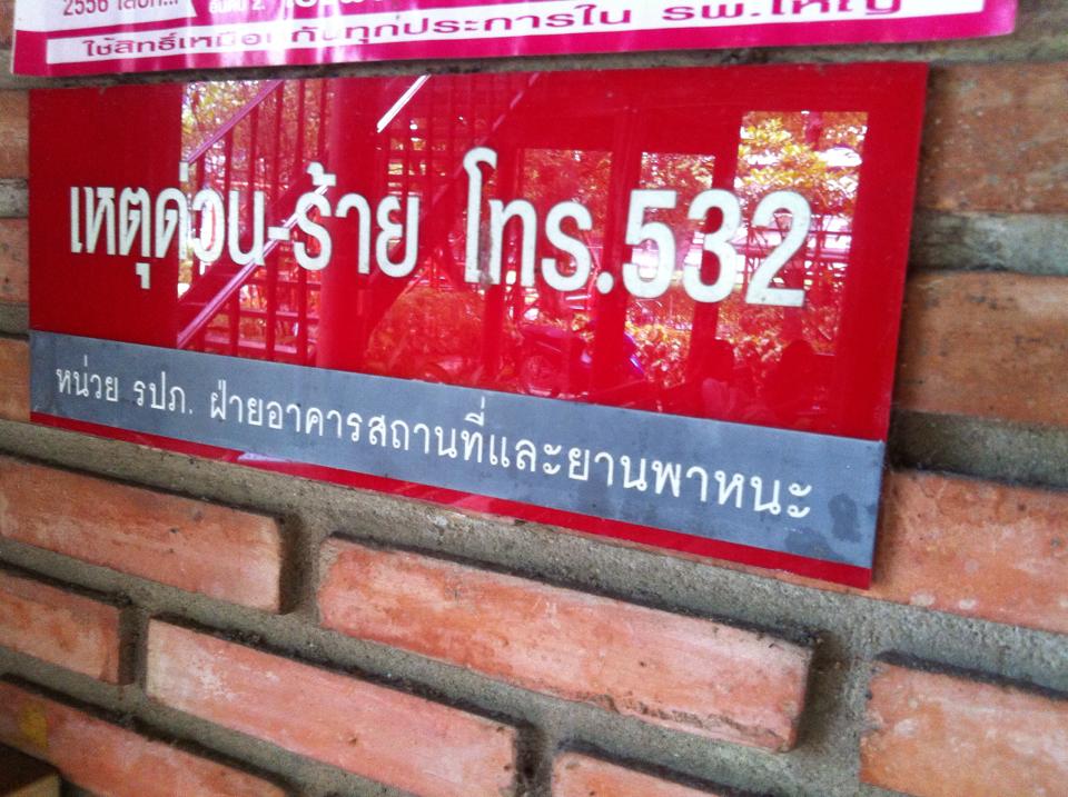 ป้ายติดผนัง อะคริลิค ราคาถูก