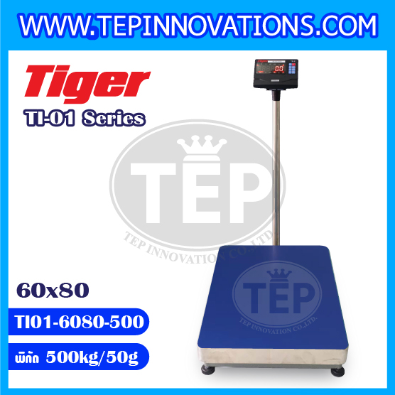 เครื่องชั่งน้ำหนักดิจิตอล พิกัด500kg ความละเอียด 50g ยี่ห้อ TIGER รุ่น TI-01 ขนาดแท่นชั่ง 60*80cm (เครื่องชั่งผ่านตรวจรับรองจากสำนักชั่งตวงวัด)