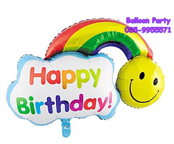 ลูกโป่งวันเกิดหน้ายิ้ม-สายรุ้ง 2 IN 1 Smile Happy Birthday&Have A Nice Day Balloon