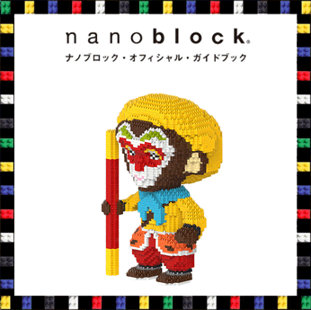 Nanoblock HC MAGIC 9881