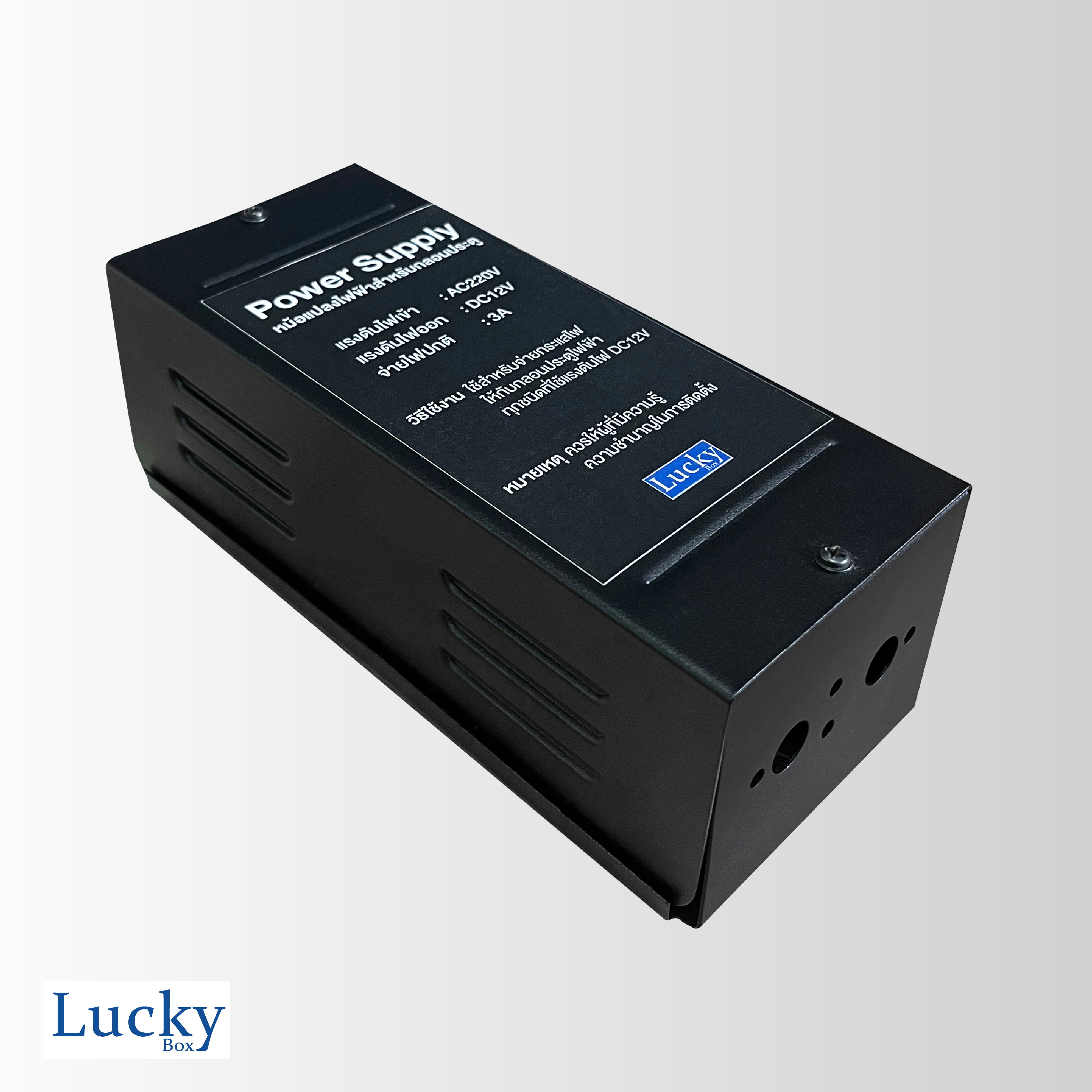 Power Supply หม้อแปลงไฟฟ้าสำหรับกลอนประตู