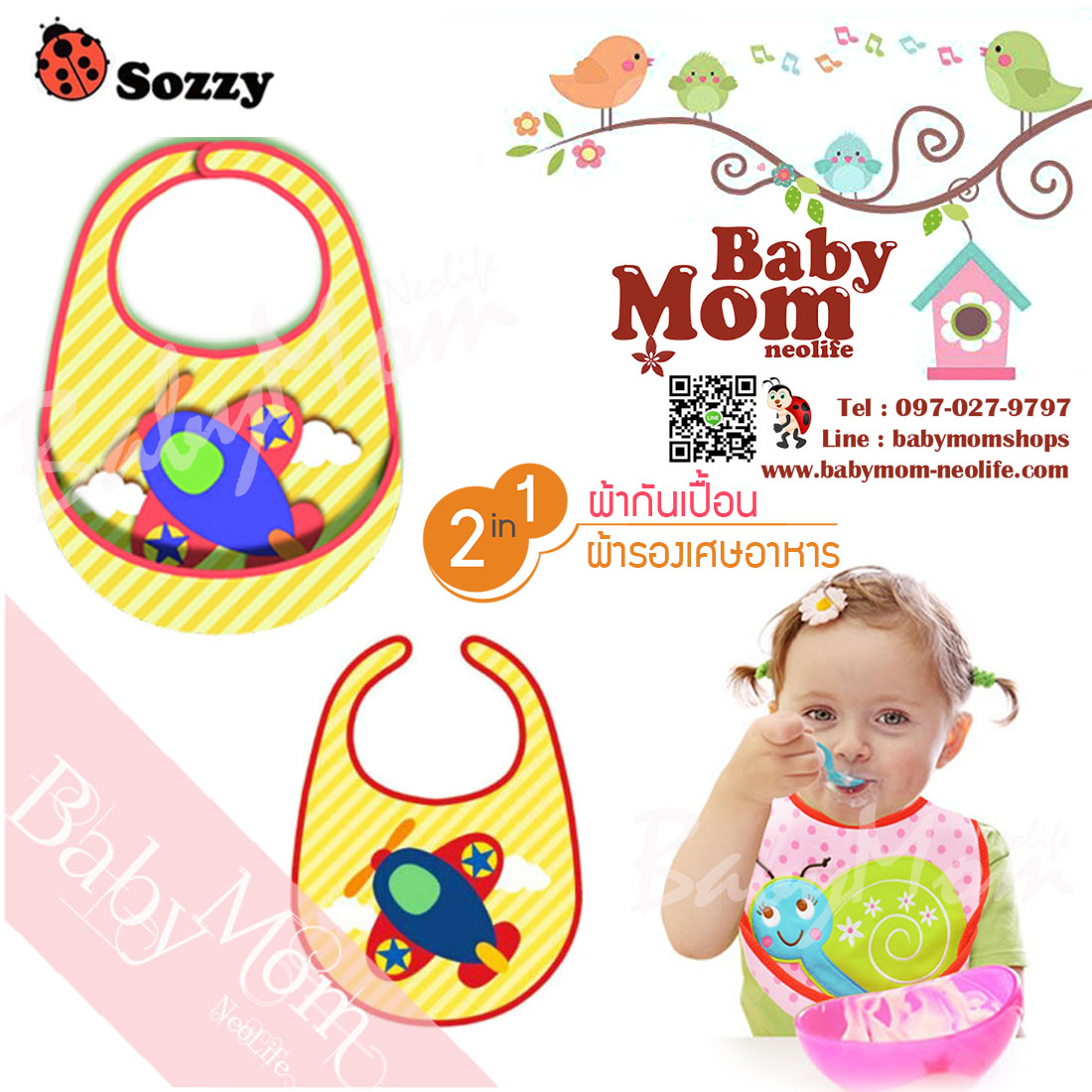 BabyMom Neolife - Sozzy ผ้ากันเปื้อน 2in1 ผ้ากันเปื้อน ผ้ารองเศษอาหาร สีสันสดใส ลายเครื่องบิน