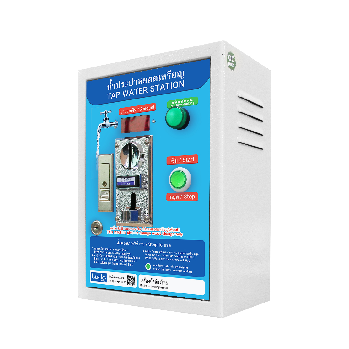 ตู้น้ำปะปาหยอดเหรียญ ตู้คอนโทรลกล่องหยอดเหรียญน้ำปะปาอัตโนมัติ