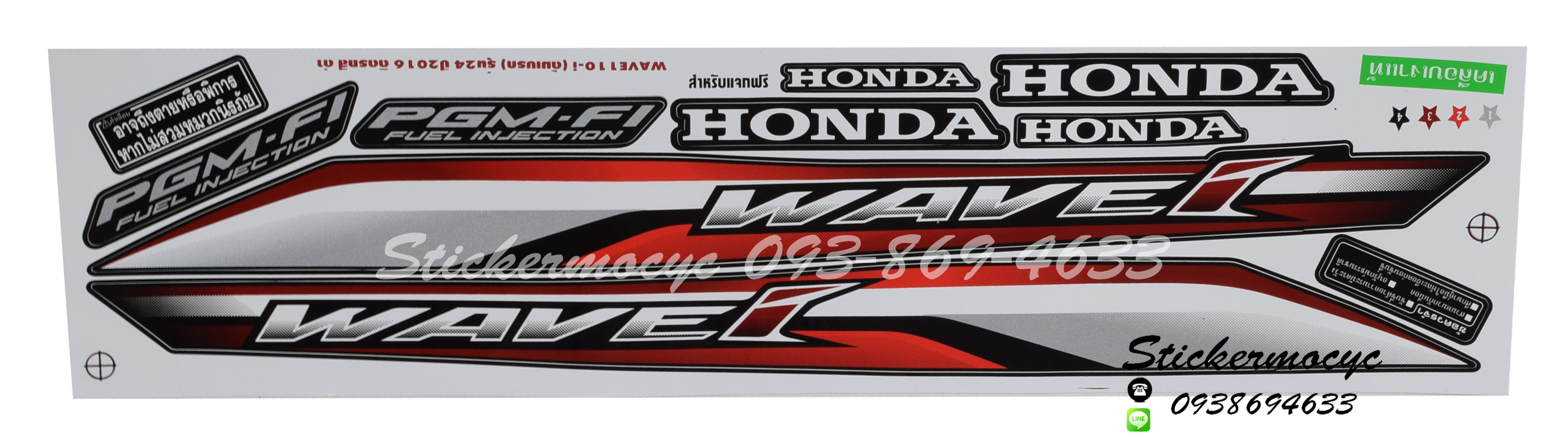 สติ๊กเกอร์ติดรถ มอเตอร์ไซค์ ฮอนด้า เวฟ 110i Sticker Honda Wave 110i ปี 2016 รุ่น 24 ติดรถ สีดํา (เคลือบเงา)