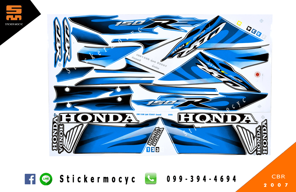 สติ๊กเกอร์ cbr150r แต่ง ปี 2007 ฮอนด้า ซีบีอาร์ ติดรถ สีนํ้าเงิน รุ่น 6 (เคลือบเงา)