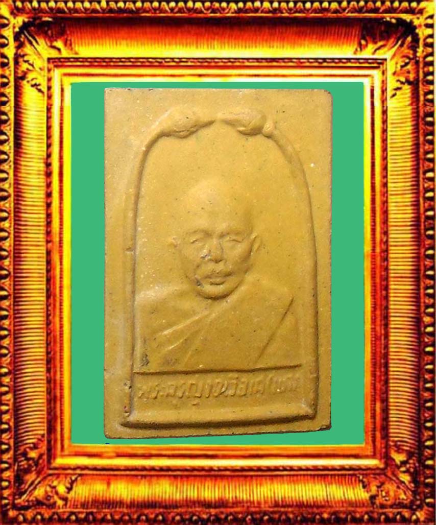พระผงรูปเหมือนหลวงพ่อแดงปี2515 องค์ที่ 4