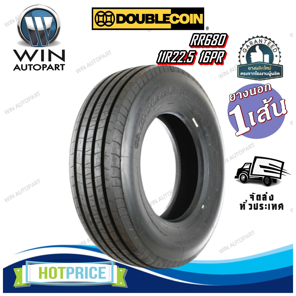 ยางรถบรรทุก เรเดียล ขนาด 11R22.5 รุ่น RR680 16PR ยี่ห้อ DOUBLE COIN