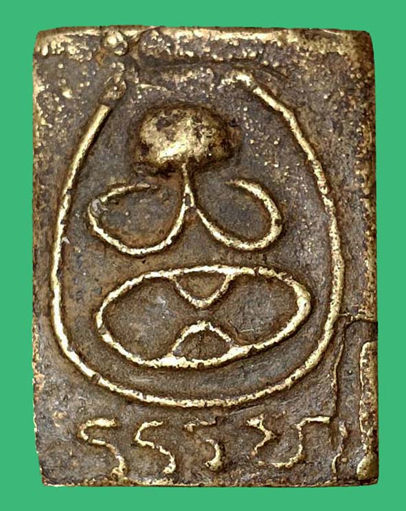 เหรียญหล่อพระปิดตาหลวงปู่ทองวัดราชโยธา