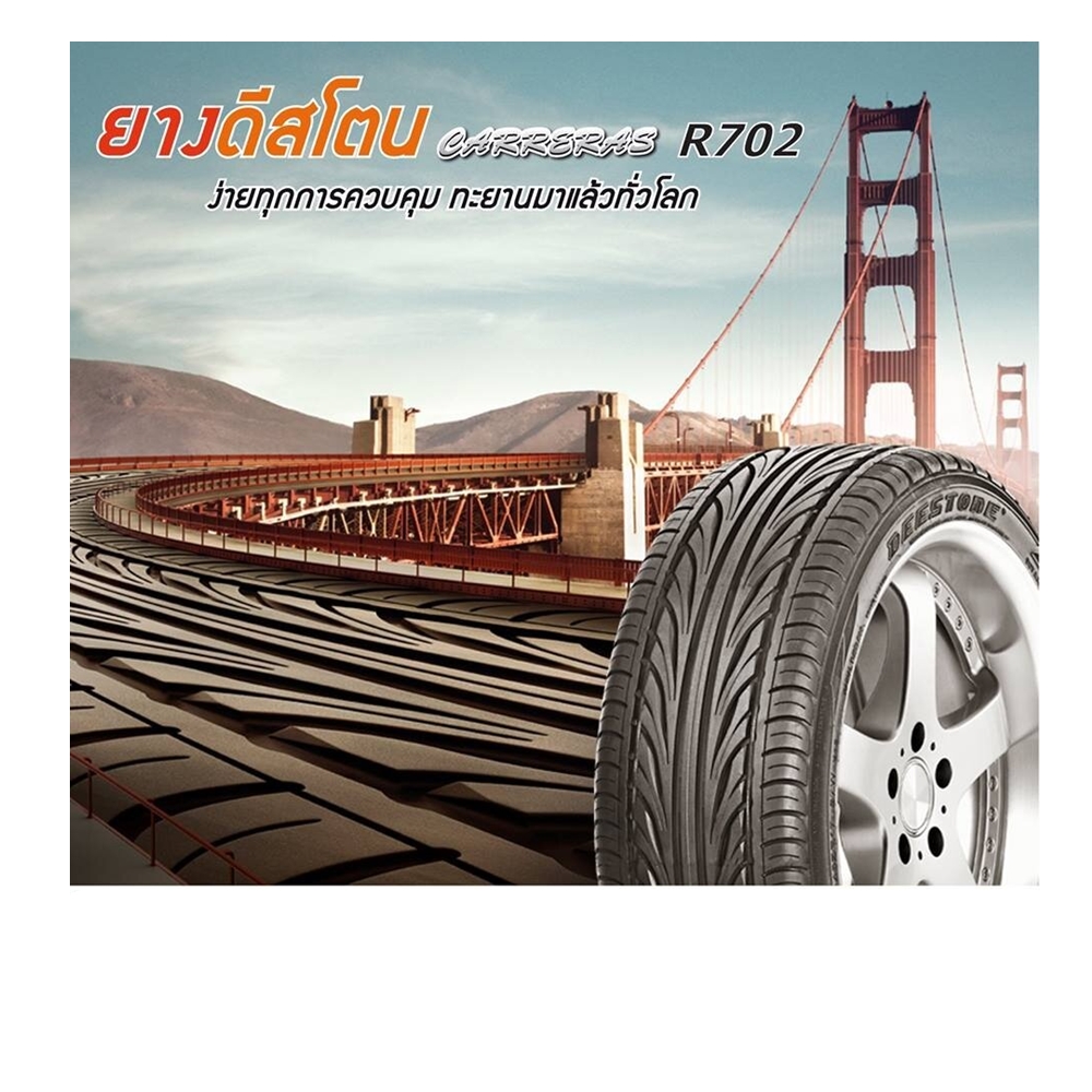 ยางรถยนต์ ขนาด 265/50R20 ,205/45R17 ,215/45R17 รุ่น R702 ยี่ห้อ Deestone 1ชุด 4 เส้น