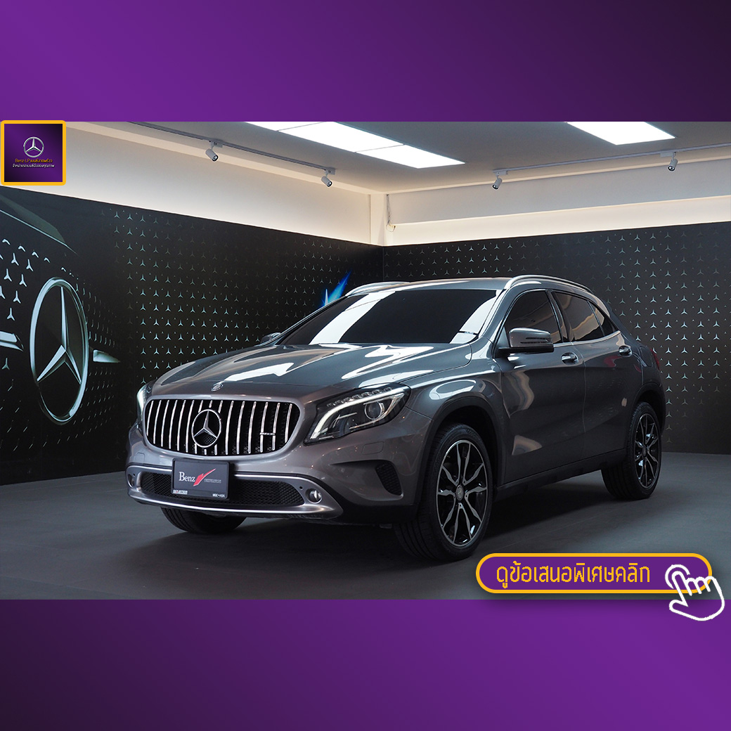 จองแล้ว GLA200 Urban W156