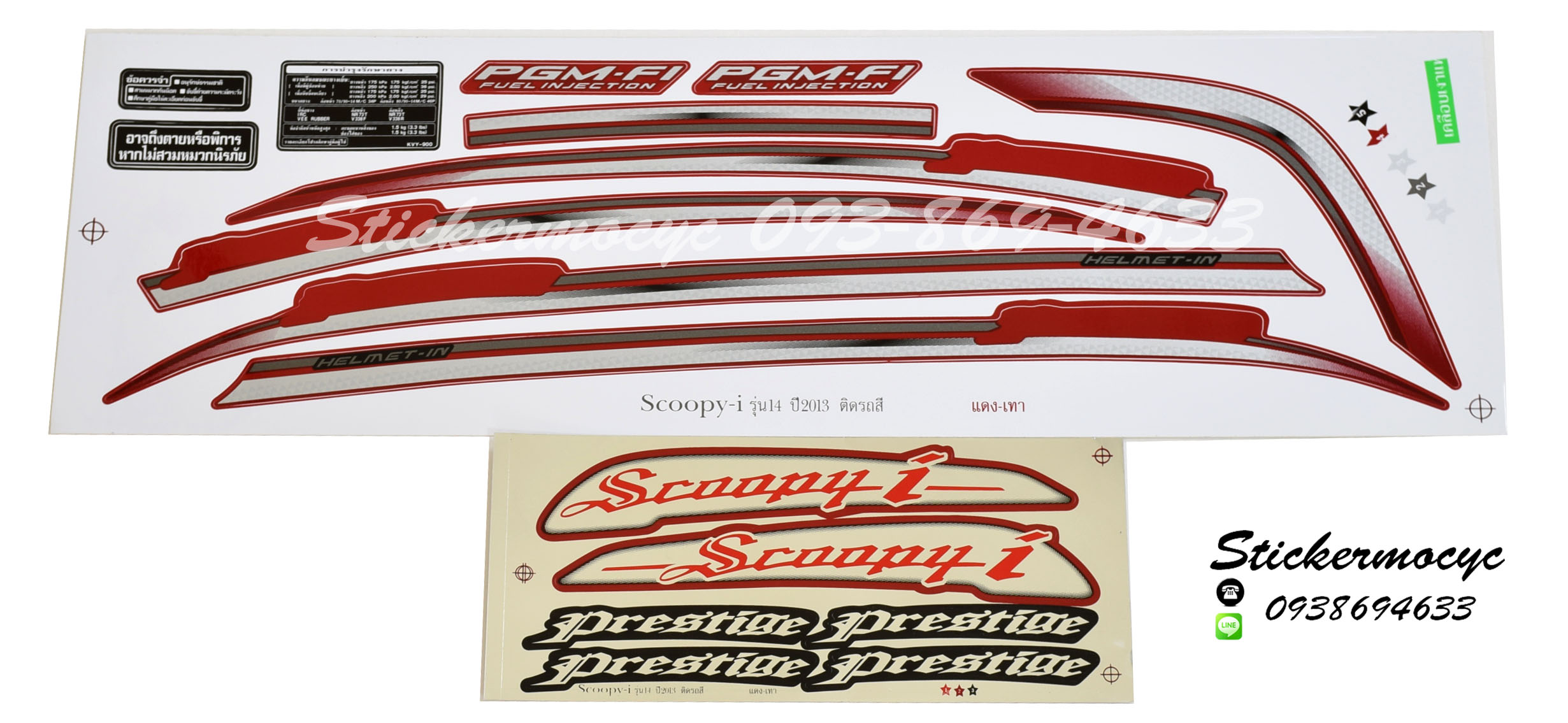 สติ๊กเกอร์ติดรถมอเตอร์ไซค์ Honda Scoopy i ปี 2013 รุ่น 14 ติดรถสี แดง เทา (เคลือบเงาแท้)