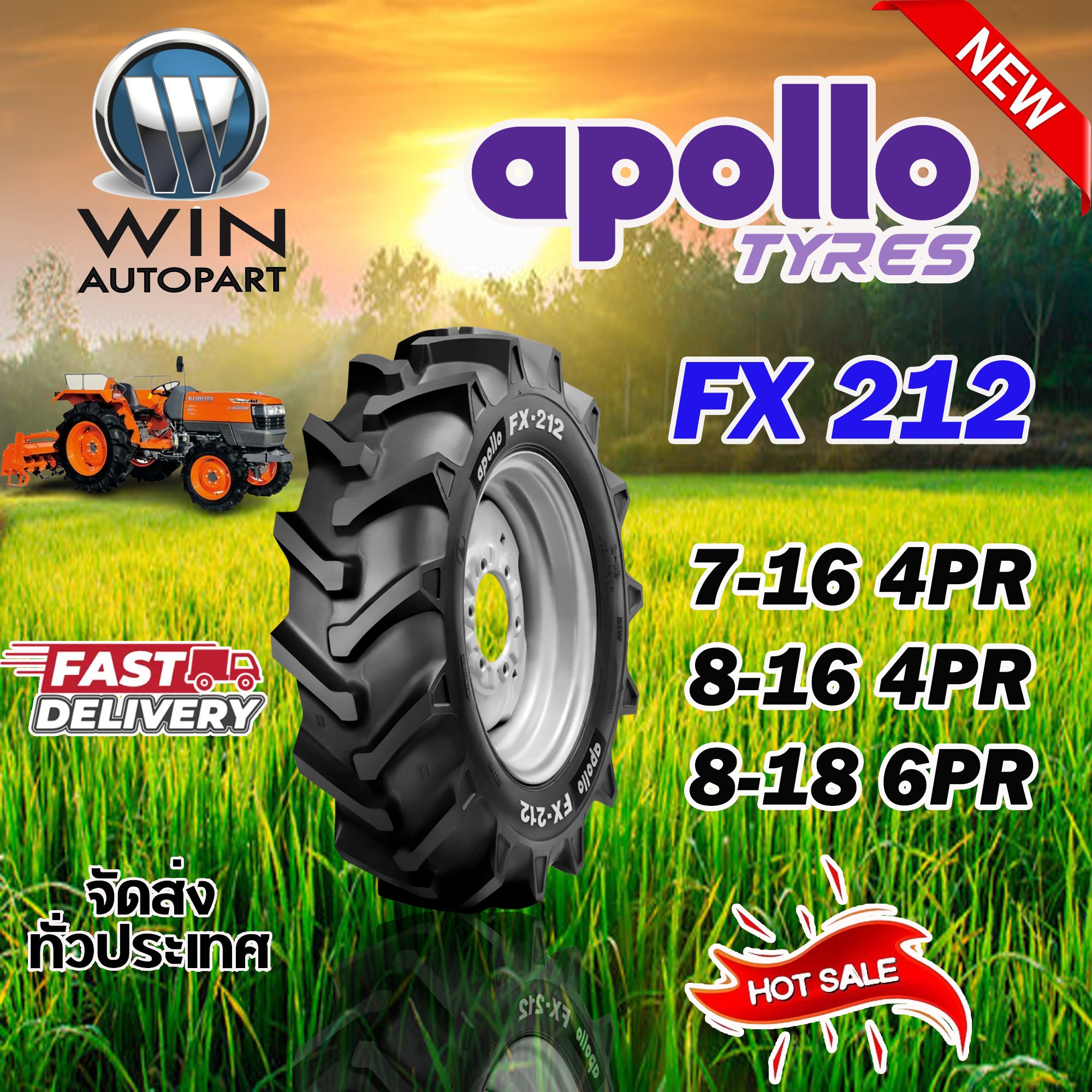 ยางรถไถ 8-18 ,8-16 ,7-16 รุ่น FX212 ชนิด TT ยี่ห้อ APOLLO