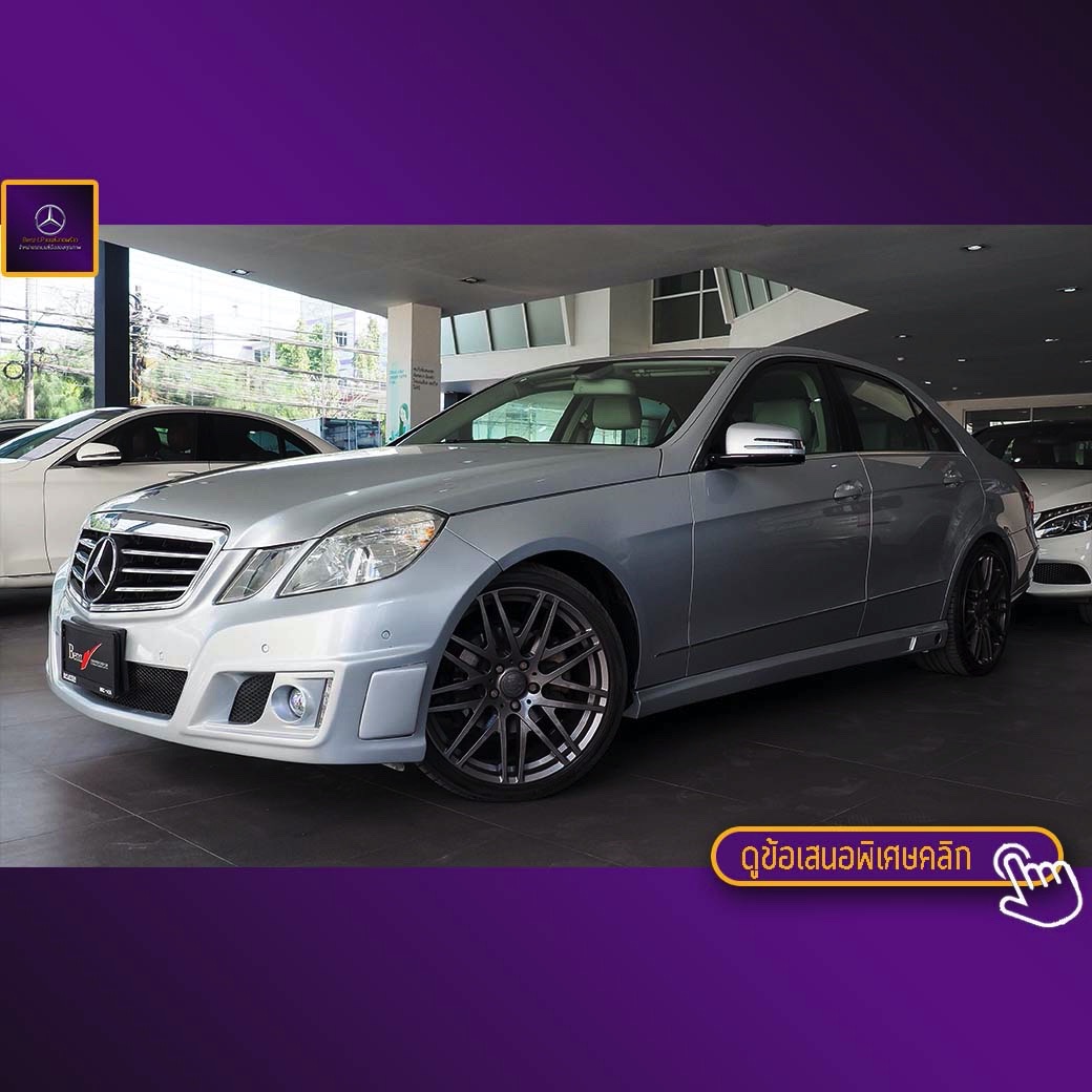 จองแล้ว E200 CGI Elegance W212