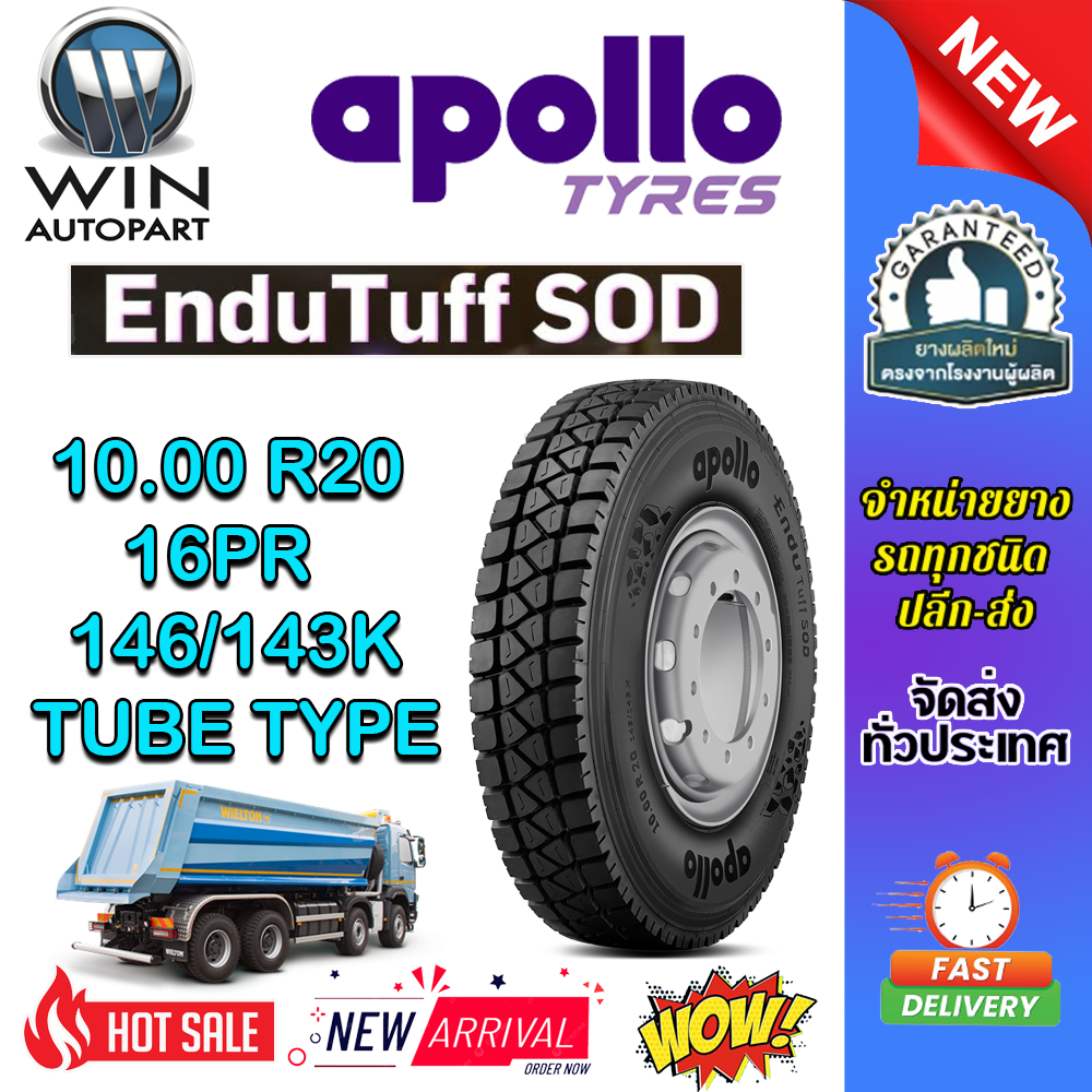 ยางรถบรรทุก เรเดียล ขนาด 10.00R20 รุ่น Endu Tuff SOD 16PR (ครบชุด) นอก+ใน+รอง ยี่ห้อ APOLLO
