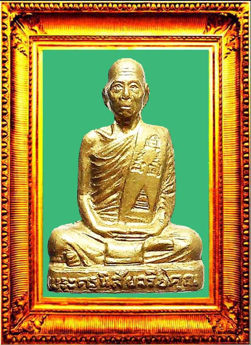 รูปหล่อรุ่นสร้างมณฑปหลวงพ่อโอดวัดจันเสน องค์ที่ 2
