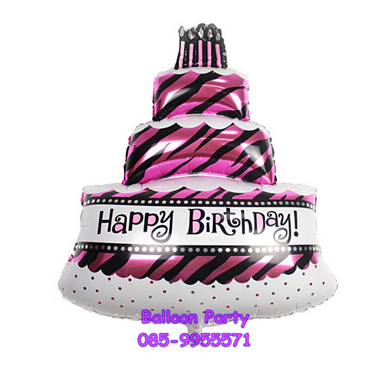 ลูกโป่งมินิเค้กสามชั้น Mini Triple Later Cake Happy Birthday Foil Balloon