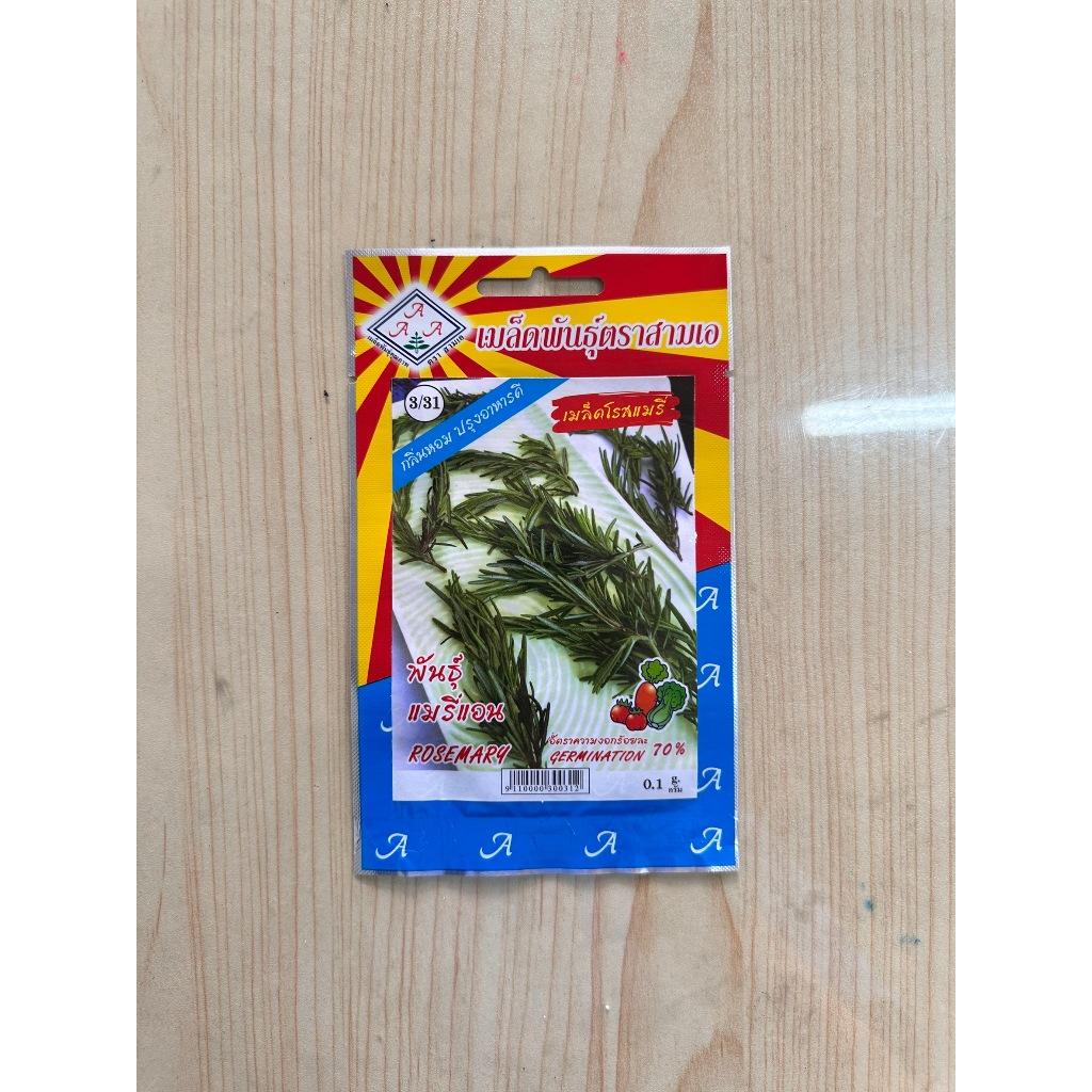 3A(สามเอ) 3A(สามเอ) 3A เมล็ดพันธุ์ โรสแมรี่ ตราสามเอ Rosemary