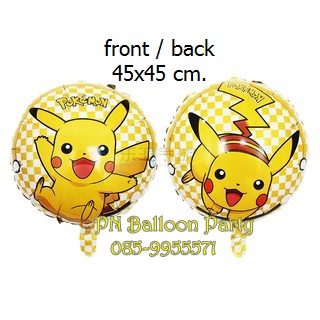 ลูกโป่งโปเกมอน ลายปิกาจู ทรงกลม Pokemon Pikachu Balloon