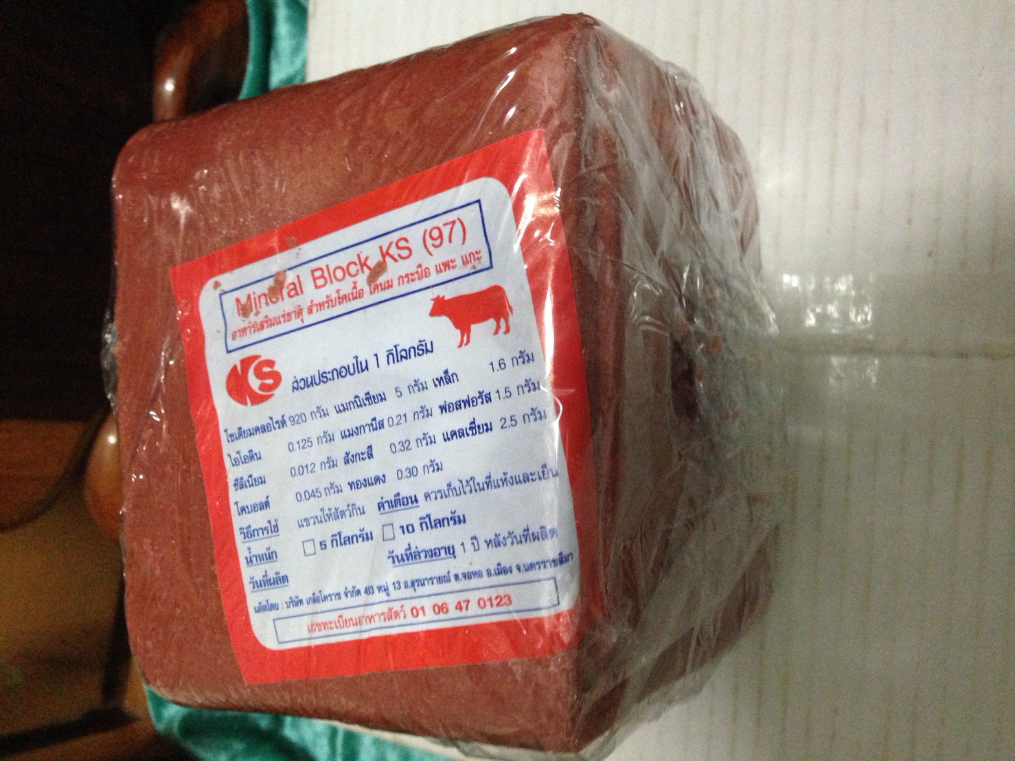 เกลือแร่วัว KS เกลือแร่ก้อน สำหรับโค กระบือแพะ แกะ และสัตว์เท้ามีกีบทุกชนิด