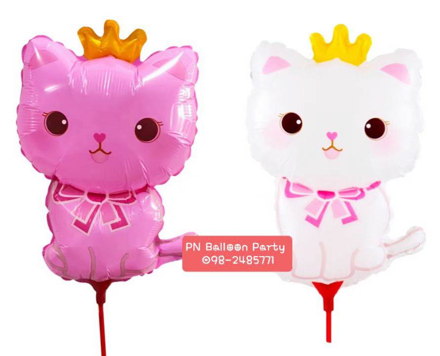 ลูกโป่งก้านแมวใส่มงกุฏ Little cat wearing crown balloon