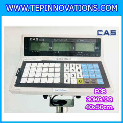 เครื่องชั่งนับชิ้นงาน30kg เครื่องชั่งน้ำหนัก30kg เครื่องชั่งนับจำนวน30kg ตาชั่งนับจำนวน30kg พิกัด 30kg ความละเอียด 2g ยี่ห้อ CAS รุ่น ECB ขนาดแท่น 40*50cm.