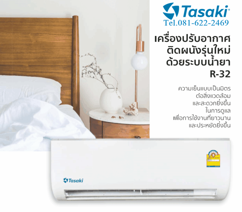 แอร์ทาซากิ Tasaki