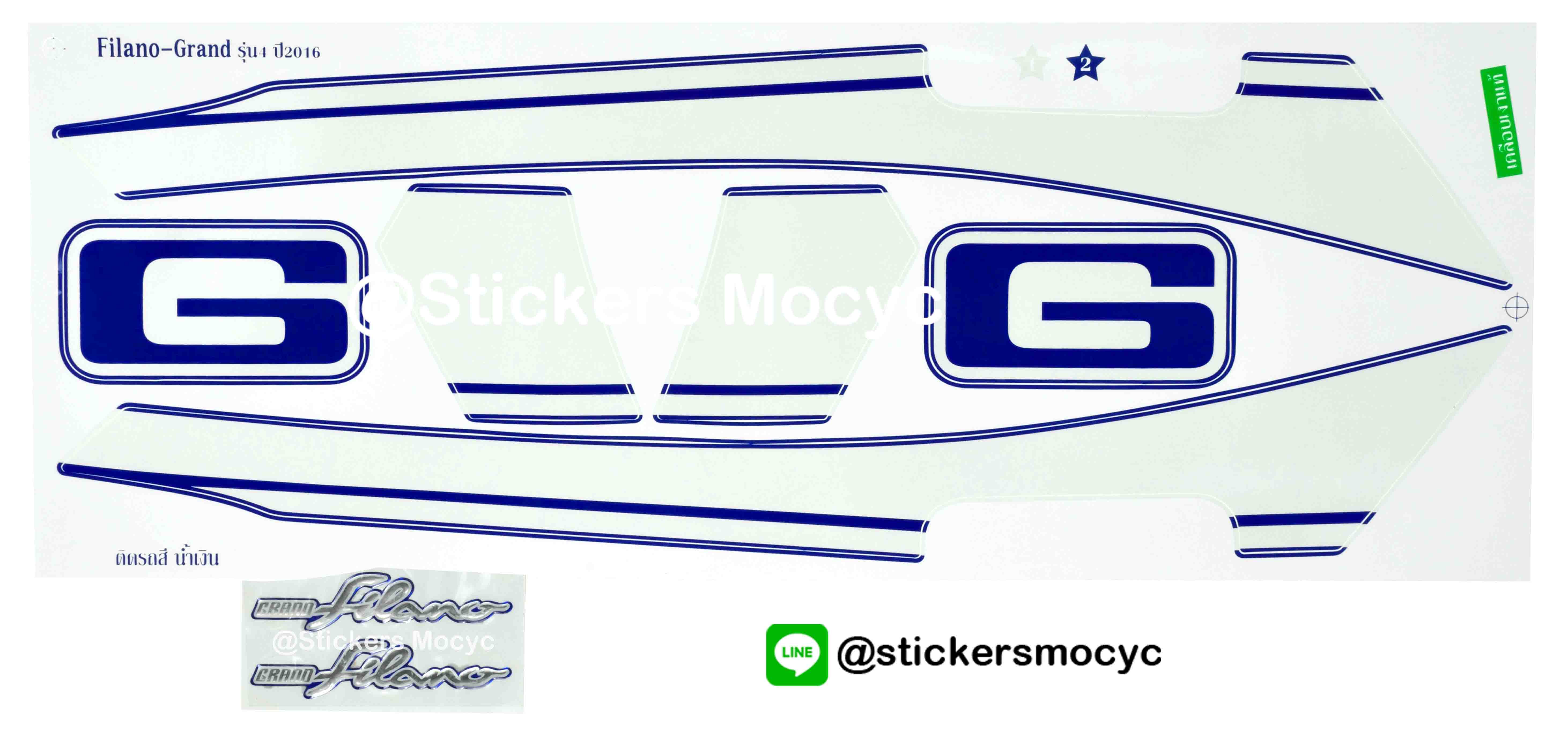สติ๊กเกอร์ติดรถ มอเตอร์ไซค์ ยามาฮ่า แกรน ฟิลาโน่ Sticker Yamaha Grand Filano ปี 2016 รุ่น 4 ติดรถ สีน้ำเงิน พร้อมตัวนูน (เคลือบเงาแท้)