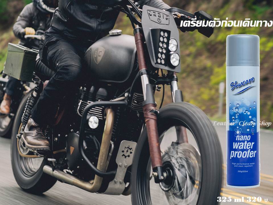 สเปรย์ป้องกันน้ำ เชื้อรา และ ฝุ่น ชูสแคร์ Nano Water Proofer Shucare