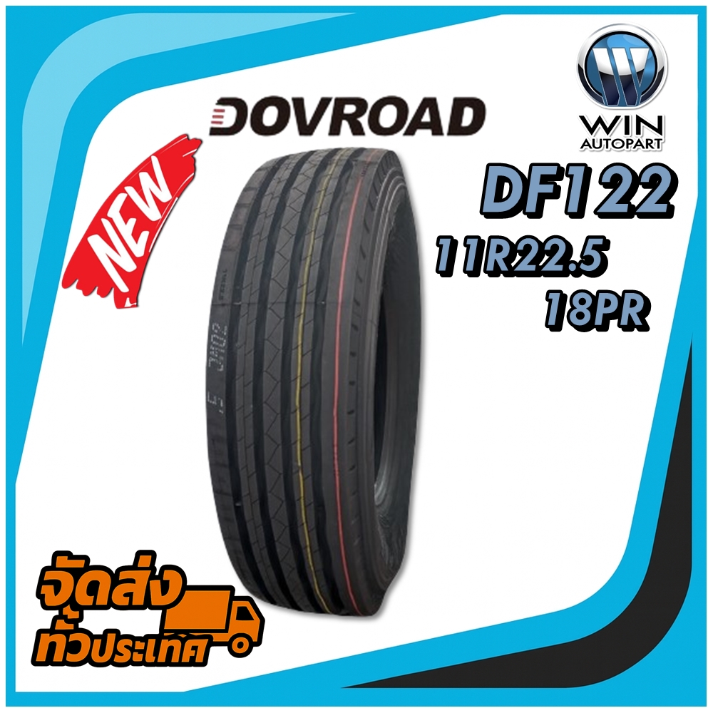ยางรถบรรทุก เรเดียล ขนาด 11R22.5 รุ่น DF122 ชนืด T/L 18PR (ลายเรียบ) ยี่ห้อ DOVROAD