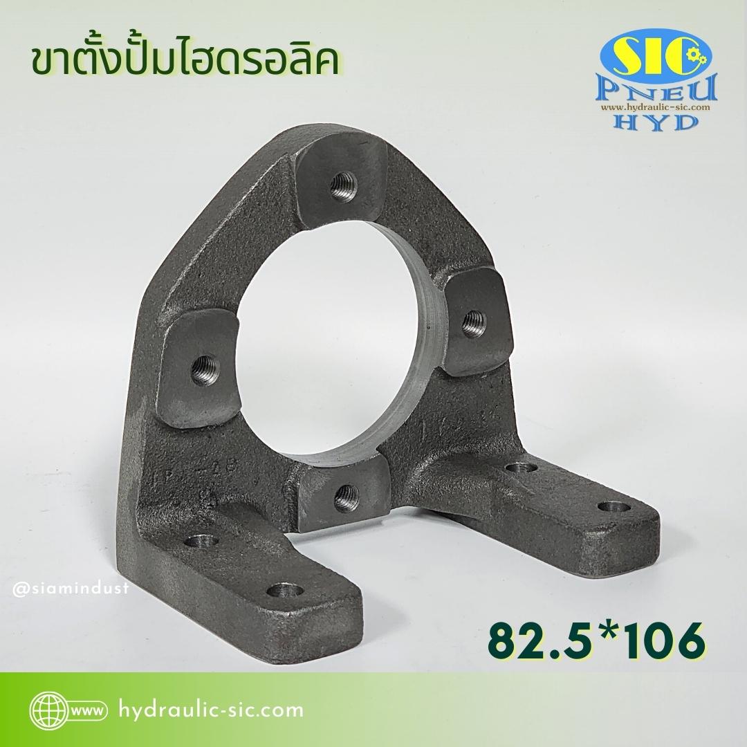 FHG-2 ขาตั้งปั้มไฮดรอลิค Foot Mounts for Hydraulic Pump (HGP3 , 2GG , 20C , VQ15 , PV2R1 , V15 , V18 , VPSF08,12,15,20)