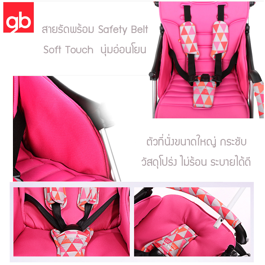 Goodbaby รถเข็นเด็ก GB Smart พับได้มือเดียว น้ำหนักเบา พกพาสะดวก ของแท้ 100%