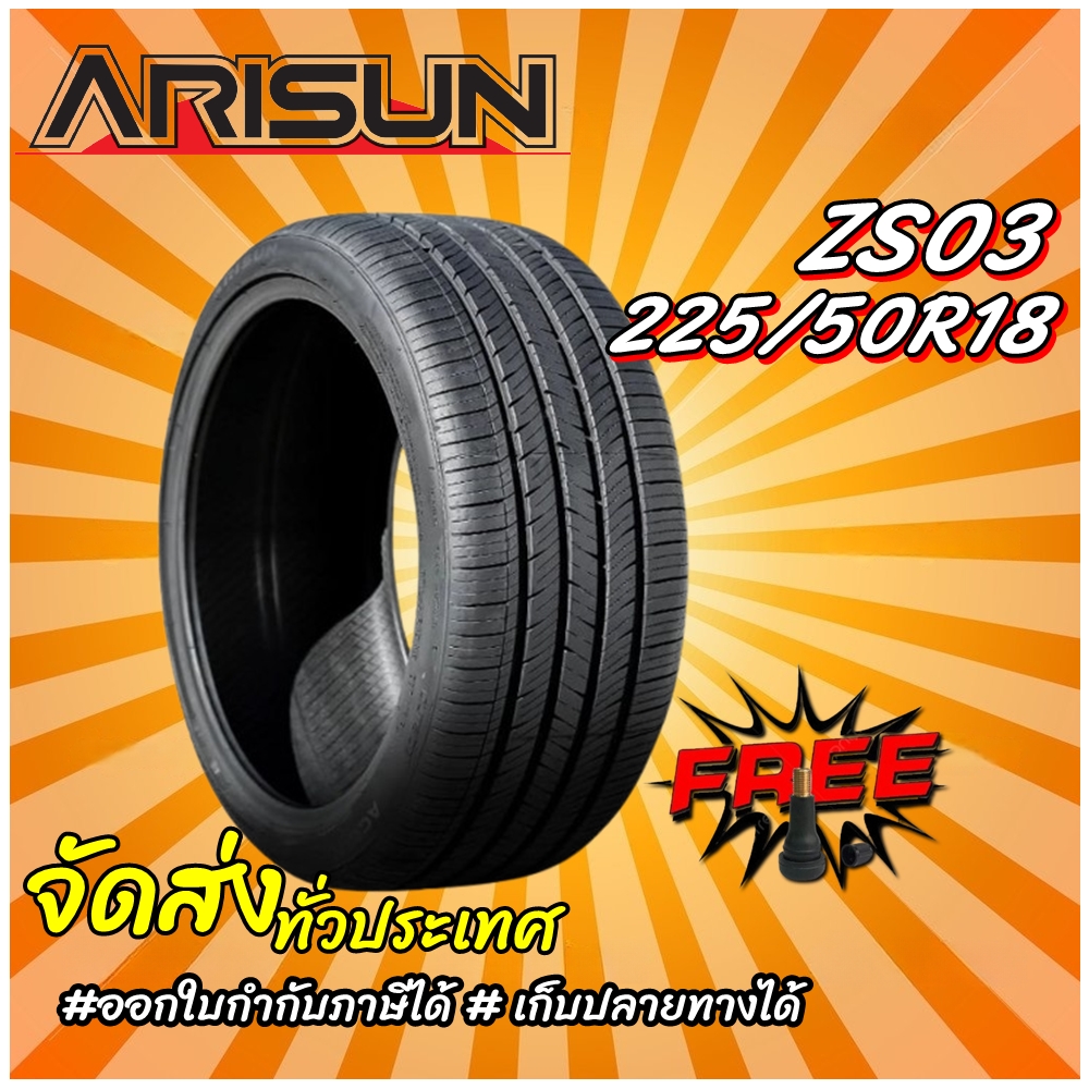 ยางรถยนต์ ขนาด 225/50R18 รุ่น ZS03 ยี่ห้อ ARISUN (แถมจุ๊บลม)