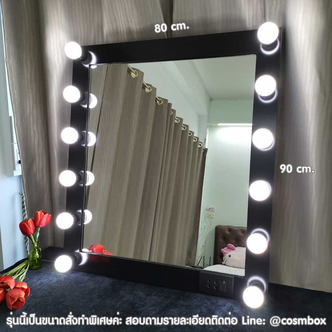กระจกแต่งหน้ามีไฟ กระจกแต่งหน้า กระจกมีไฟ - 80x90cm. (รุ่นแขวนติดผนัง)