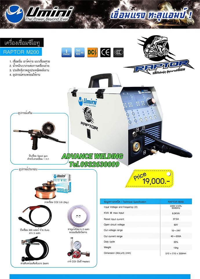 RAPTORรุ่นM200