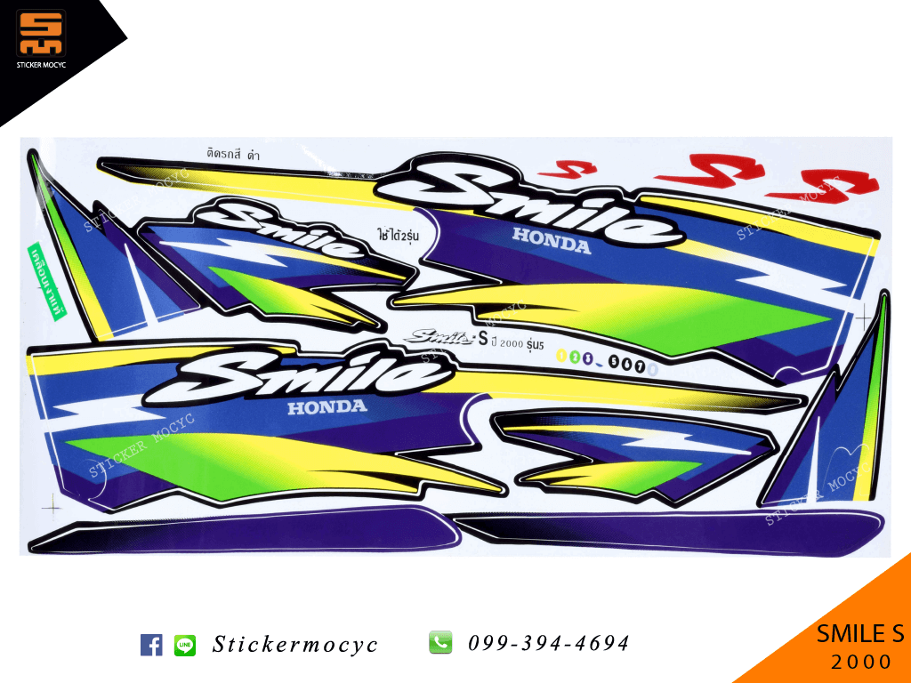 สติ๊กเกอร์ติดรถมอเตอร์ไซค์ ฮอนด้า สมาย Sticker Honda Smile ปี 2000 รุ่น 5 ติดรถ สีดํา (เคลือบเงาแท้)