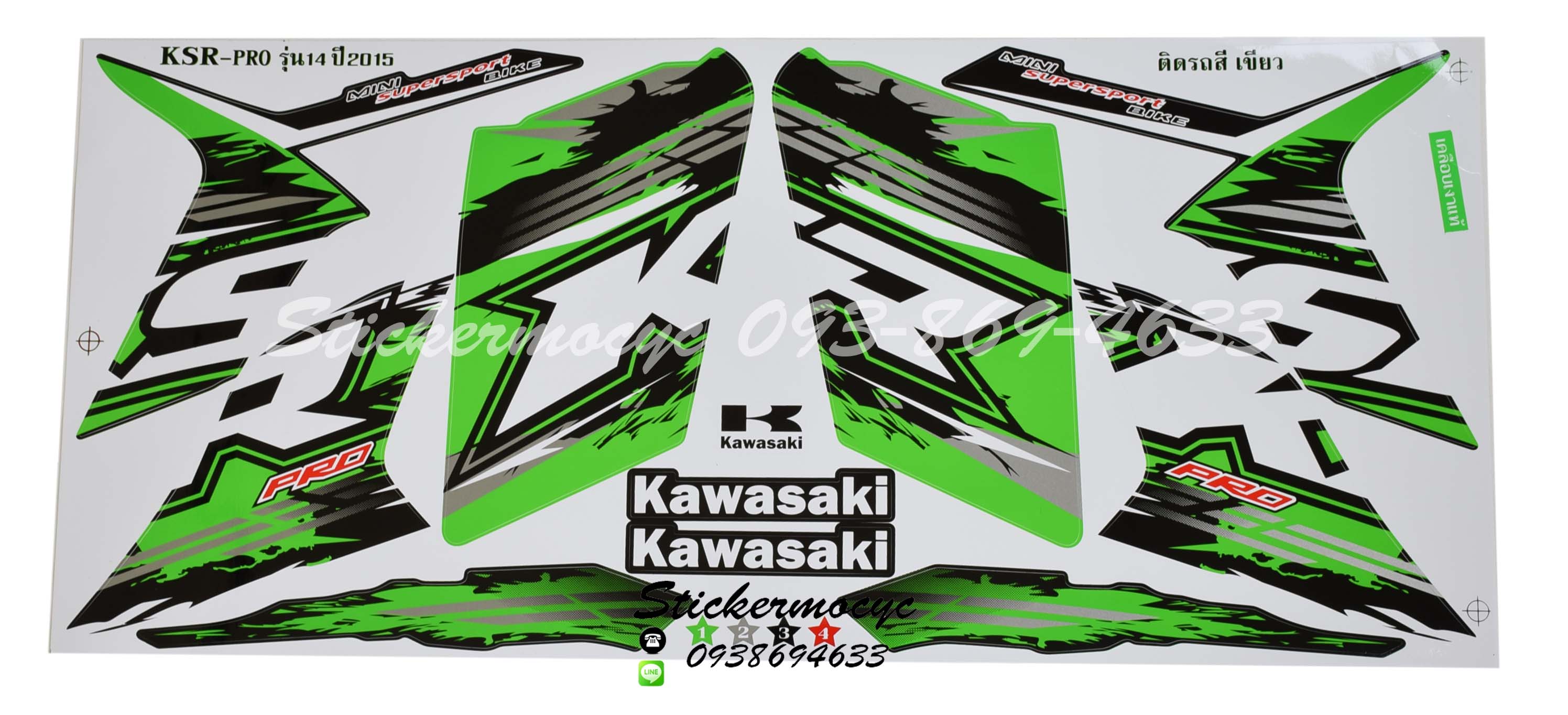 สติ๊กเกอร์ Kawasaki KSR Pro ปี 2015 รุ่น 14 ติดรถสี เขียว (เคลือบเงา)