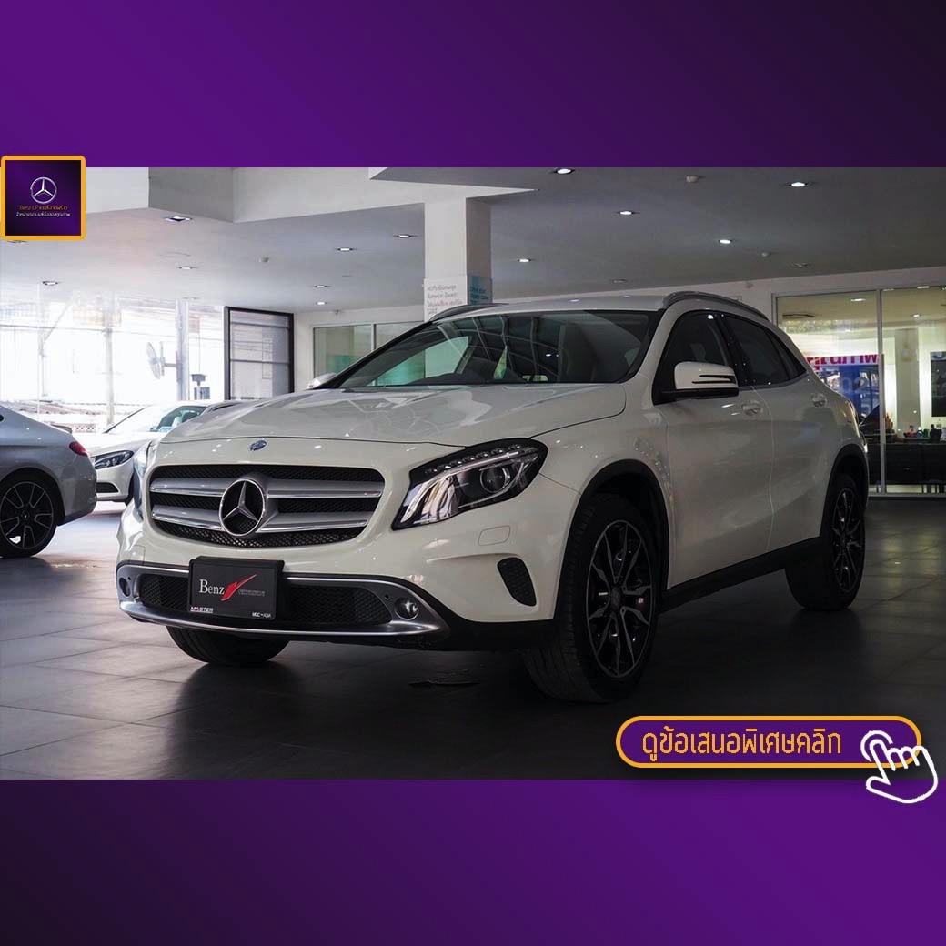 จองแล้ว GLA200 Urban W156